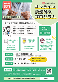 メドケア