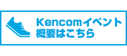 イベント概要はこちら