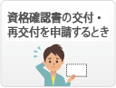 マイナンバーカードを紛失・き損したとき