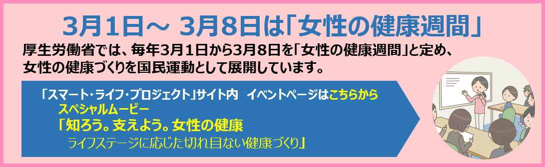 2026年女性の健康習慣